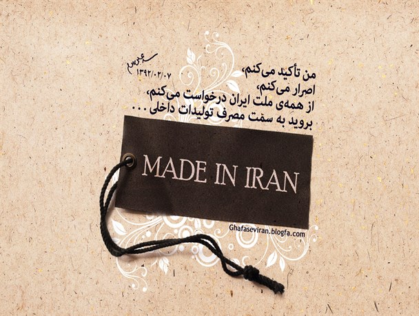 اسم خود را گذاشته ایم حزب اللهی!