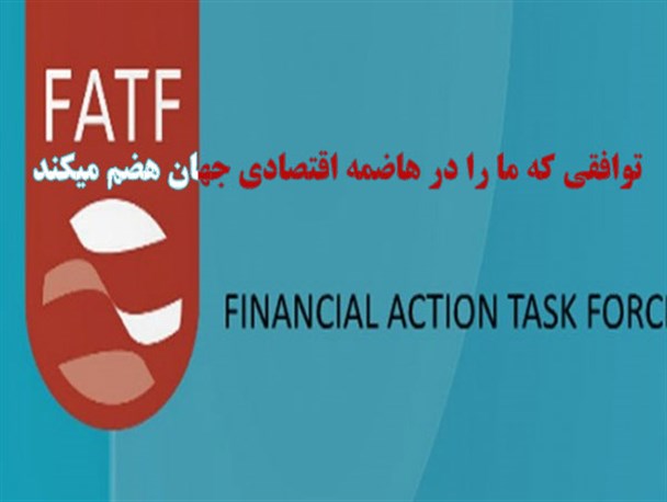 توافقی که ما را در هاضمه اقتصادی جهان هضم می کند