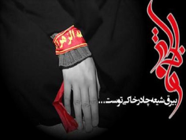 بانوان و دختران حرمت یادگار حضرت زهرا (س) و خون بهای شهیدان را حفظ کنند