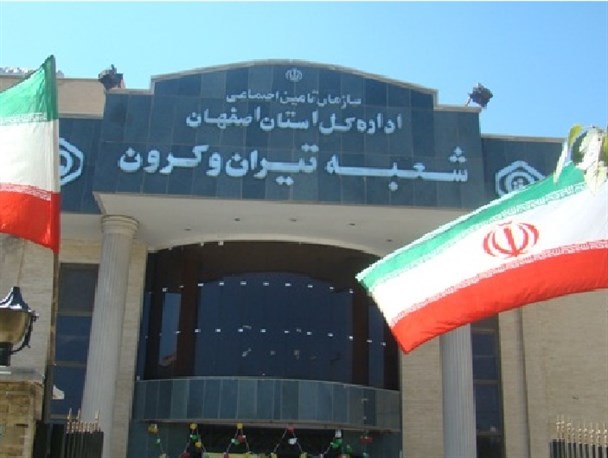 بخشودگی جرایم کارفرمایان خوش حساب تامین اجتماعی