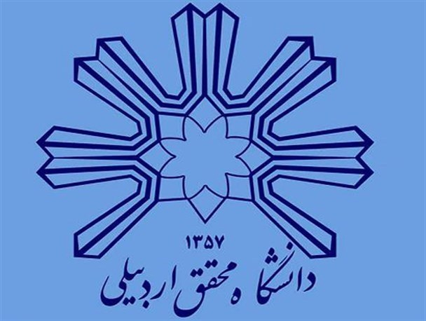 گروه معارف اسلامی دانشگاه محقق اردبیلی گروه برتر کشوری شد