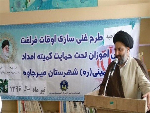 افتتاحیه طرح غنی سازی اوقات فراغت در میرجاوه
