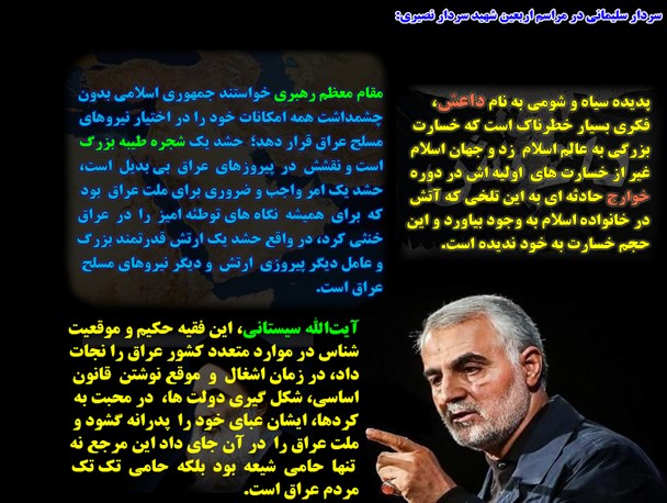حشد یک شجره طیبه بزرگ است و نقشش در پیروزهای عراق بی بدیل است