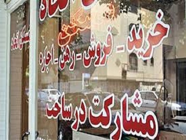 افزایش بیش از ۲۰ درصدی اجاره بهای مسکن در اراک/شیب رکود خرید و فروش مسکن همچنان ادامه دارد