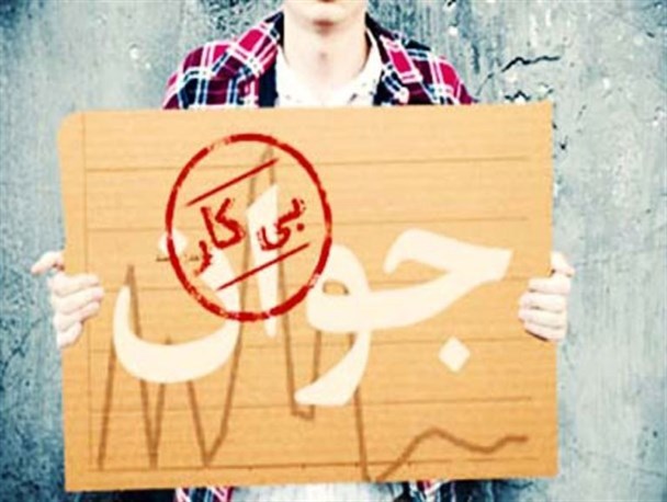 بیکاری ۲۰٫۴ درصدی معادلات اشتغال در البرز را بر هم زد/ البرز رکورددار ابرچالش بیکاری در کشور!