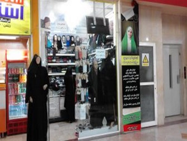 در کنار حجاب باید عفاف و اخلاقیات اسلامی را رعایت کرد/ ولنگاری و پوشش های نامناسب مانعی برای تعالی جامعه بشمار می روند