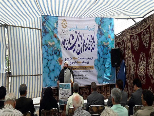 حاشیه‌های مراسم کلنگ زنی کتابخانه مرکزی نیشابور/ از حذف کلمه مرکزی تا متلک‌های انتخاباتی