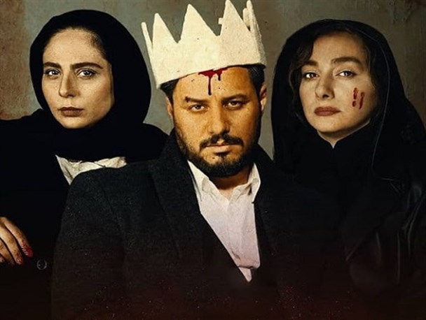 "زخم کاری" هیولای درون