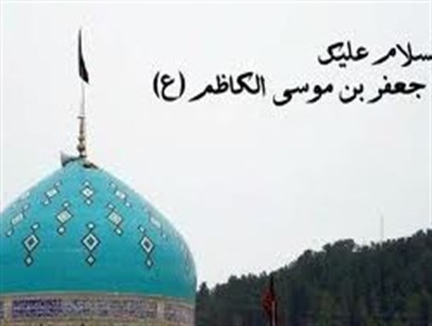 آیین غبارروبی مضجع مطهر امامزاده جعفر(ع) برگزار می شود