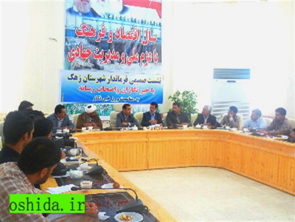 تعدادی از خبرنگاران استانی و حوزه سیستان در زهک تجلیل شدند/ نامگذاری یک خیابان به نام خبرنگار در زهک