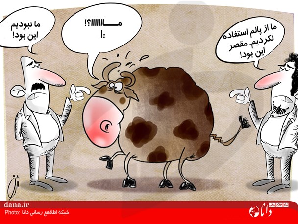 ما نبودیم؛ این بود! + کارتون