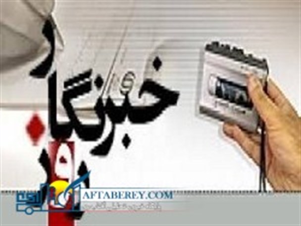 سکوت خبری دماوند در روز خبرنگار برای دومین سال