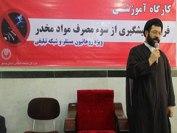 کارگاه آموزشی پیشگیری از سوء مصرف مواد مخدر برگزار شد+ تصاویر