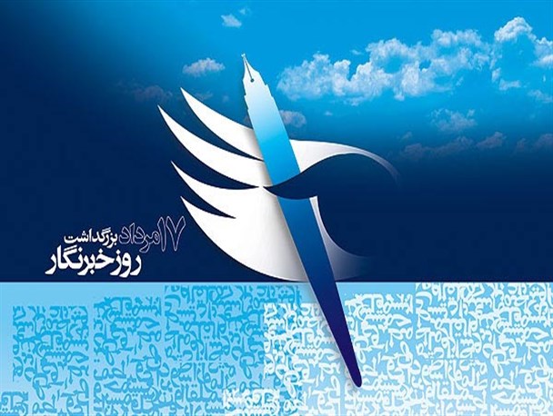 مراسم روز خبرنگار در شهرستان سنقر برگزار نشد