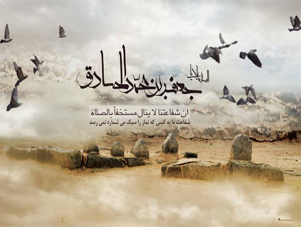 عصر طلایی بیان معارف شیعه (دوران امامت امام صادق علیه السلام )