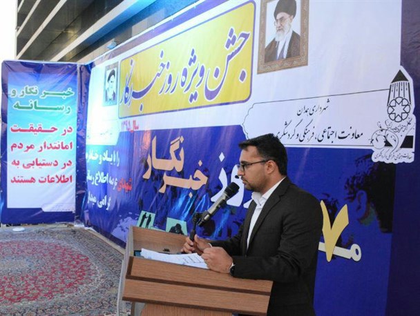 برگزاری جشنواره شهر و رسانه در همدان