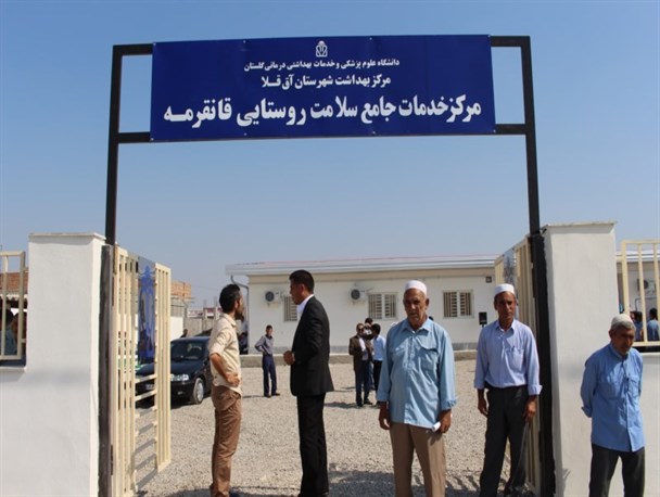 افتتاح مرکز خدمات جامع سلامت روستای قانقرمه آق قلا + تصاویر