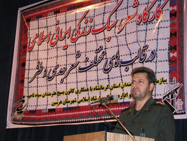 فرمانده سپاه ناحیه هرسین: تأثیر شعر در دنیای امروز غیر قابل انکار است