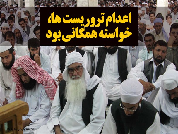 فتونیوز/اعدام تروریست‌ها،خواسته همگانی بود