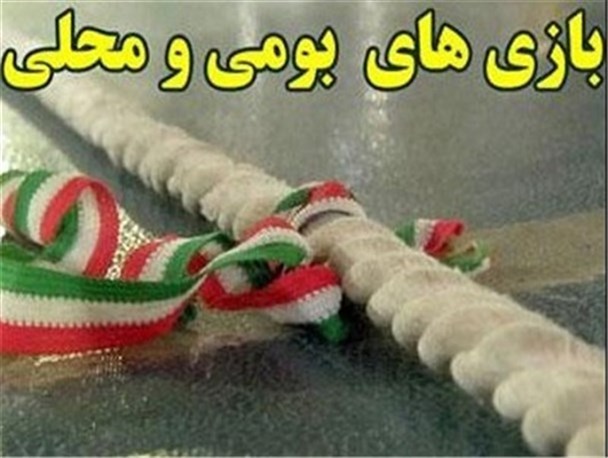 مقام سوم تیمی در بازی های بومی محلی به سمیرم رسید