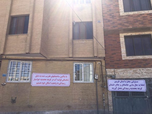 هزینه درنظرگرفته شده توسط کارشناسان قضایی پاسخگوی تخریب‌ ساختمان‌ها نیست/ ۱۱ماه است بلاتکلیفیم
