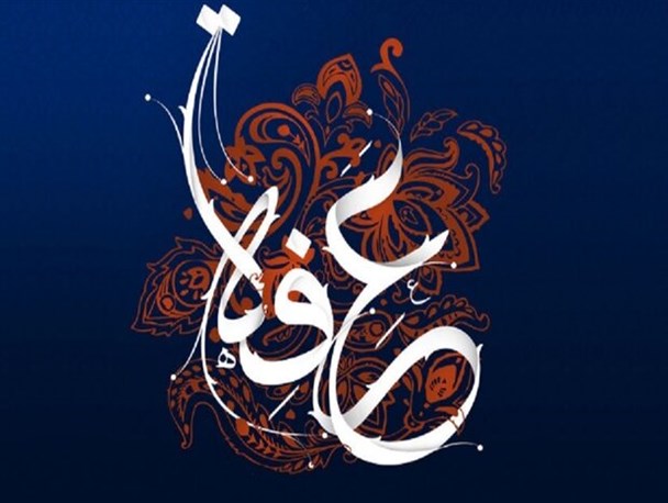 روز عرفه روز رهایی از بار سنگین گناهان