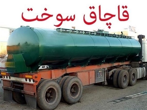 کشف بیش از ۴ هزار لیتر سوخت قاچاق در ساوه