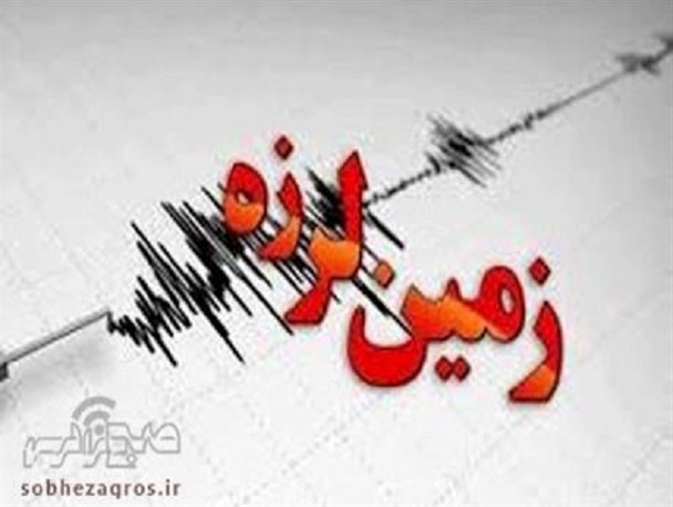باشت لرزید
