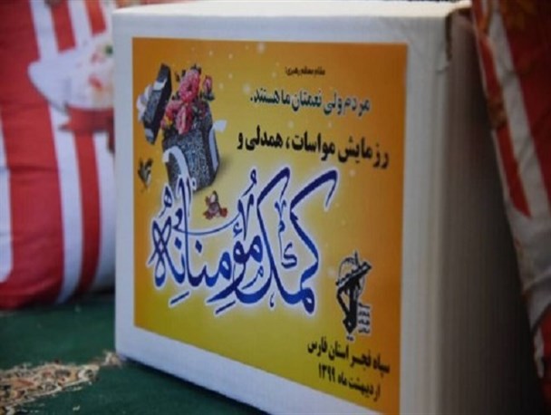 کمک مومنانه؛ برگی زرینی در کارنامه افتخارات سپاه پاسداران/ضرورت ترویج گسترده فرهنگ همدلی در جامعه