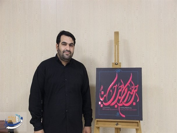 معرفی اهل بیت(ع) با هنر از اهداف کارگاه اموزشی اشک قلم است