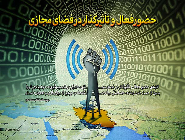 حضور تاثیرگذار در فضای رسانه