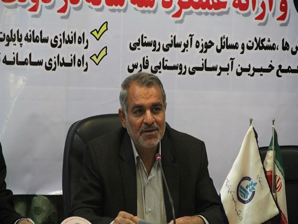 ۳۰ درصد شبکه آب روستایی استان فارس فرسوده است/مطالبات ۶ میلیارد تومانی از مشترکان