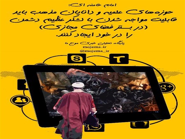 قابلیت مواجه با لشکر عظیم دشمن ایجاد شود