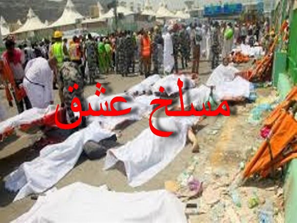 مسلخ عشق