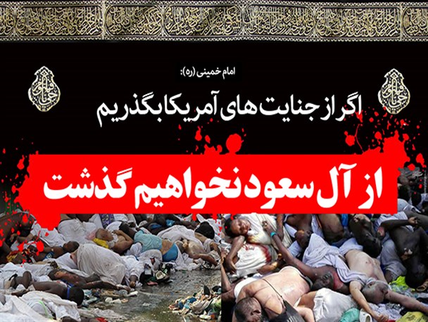 کمپین از آل سقوط نخواهیم گذشت د رسپیدان