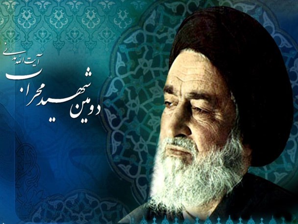 آیت الله مدنی مردی که با رفتار و گفتارش سعی در ایجاد خودباوری در جوانان داشت/ شهید مدنی در راه استحکام پایه های نظام پایمردی کرد