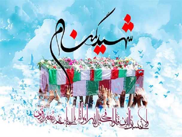 استان مرکزی میزبان 3 شهید گمنام در مراسم برائت از مشرکین