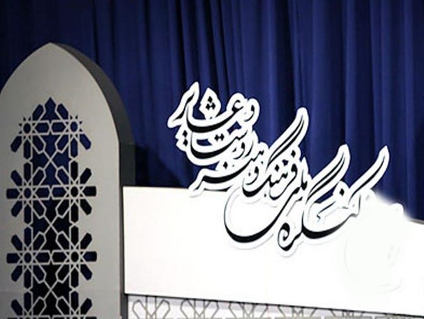 همایش منطقه ای فرهنگ و هنر روستا و عشایر در خمین برگزار می شود