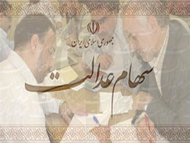 عضویت بیش از 80 هزار نفر از جمعیت شهرستان سرپلذهاب در تعاونی سهام عدالت