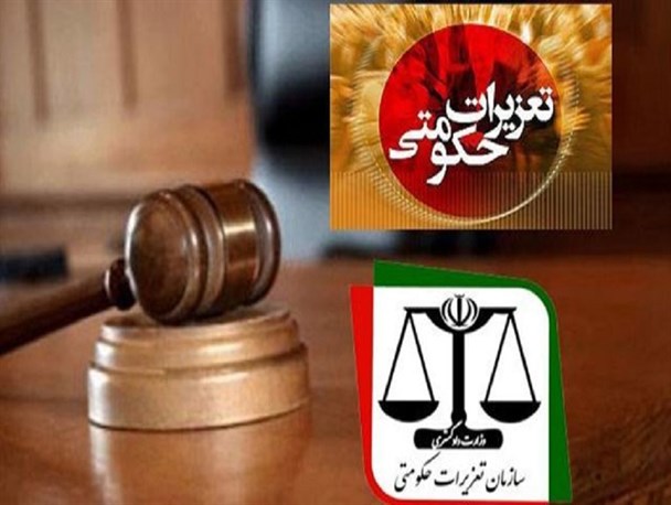 تعزیرات حکومتی سیستان و بلوچستان در هفته ای که گذشت/ازکشف25 تن برنج قاچاق در چابهارتا محکومیت48  میلیاردی قاچاقچیان در ایرانشهر