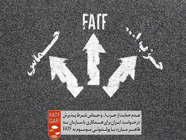 آیا FATF همان قانون مبارزه با تامین مالی تروریسم است؟