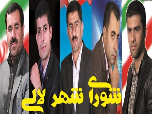 چهارمین رئیس شورای شهر لالی انتخاب شد / شورای شهر لالی و اندک فرصت پیش رو