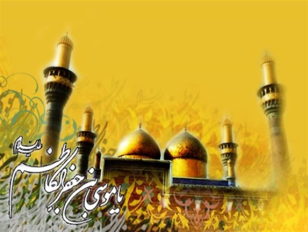 تربیت شدگان مکتب امام کاظم (ع)  سرآمد علم و فقه و مناظره
