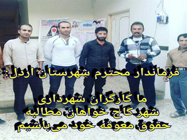 ۷ ماه است که حقوق نگرفته ایم/درآستانه مهر شرمنده فرزندانمان هستیم