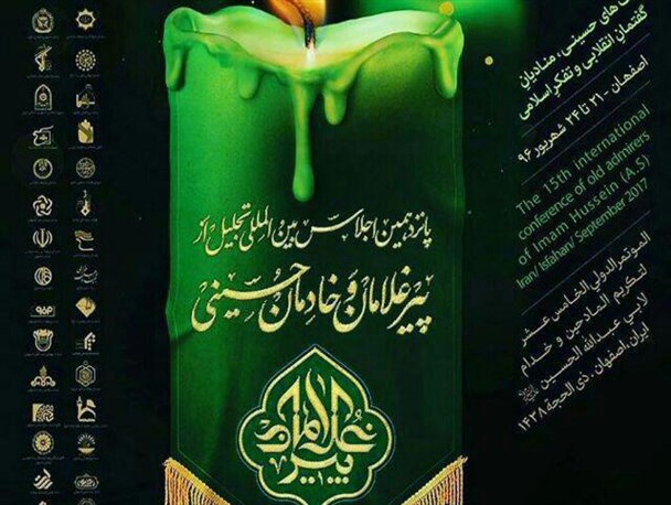 بررسی علمی رفع خرافات در عزاداری‌های سنتی و سینه‌زنی/ نشست ادیان آسمانی در اصفهان برگزار می‌شود