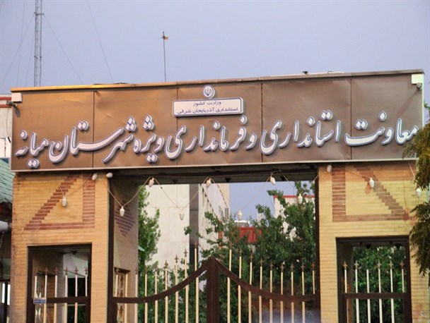 آیا قطار تغییرات فرمانداران در میانه توقف می کند!