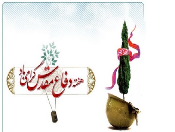 تشریح برنامه‌های هفته دفاع مقدس در استان کرمانشاه