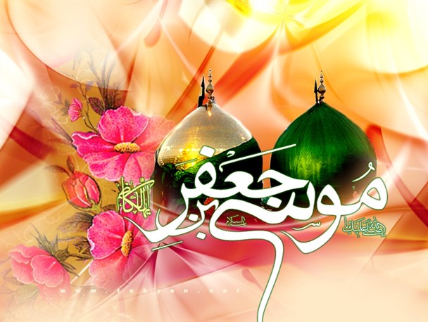 چگونه امام کاظم(ع) باب الحوائج شد