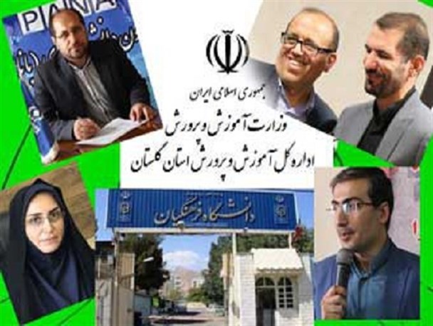 دانشگاه فرهنگیان گلستان یا کانون فتنه!