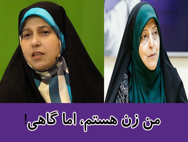 من زن هستم، اما گاهی!